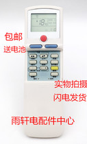 Suitable for Mitsubishi Heavy Industries air conditioning remote control RYD502A003B RYD502A003 RYD502A004 cooling and heating