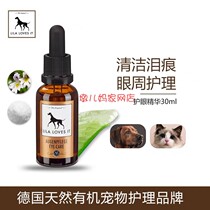  Lila Loves It Natural Eye Protection Essence imported from Germany to remove tears and clean the eyes 30ml