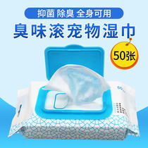  Taiwan odor rolling wipes Pet dog wet wipes Wipe feet wipe face disinfection deodorant sterilization Tear stains cleaning supplies
