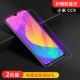 Xiaomi CC9 [Новый 9D Глаза защита глаз против рентабельности]*2 фаворита отправляют 11 подарков