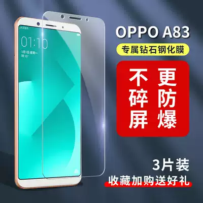 OPPOA83 tempered film 79 77 a73 full screen cover oppoA1 3 5 7 mobile phone A77t a79k protection oppo HD eye protection anti blue light o