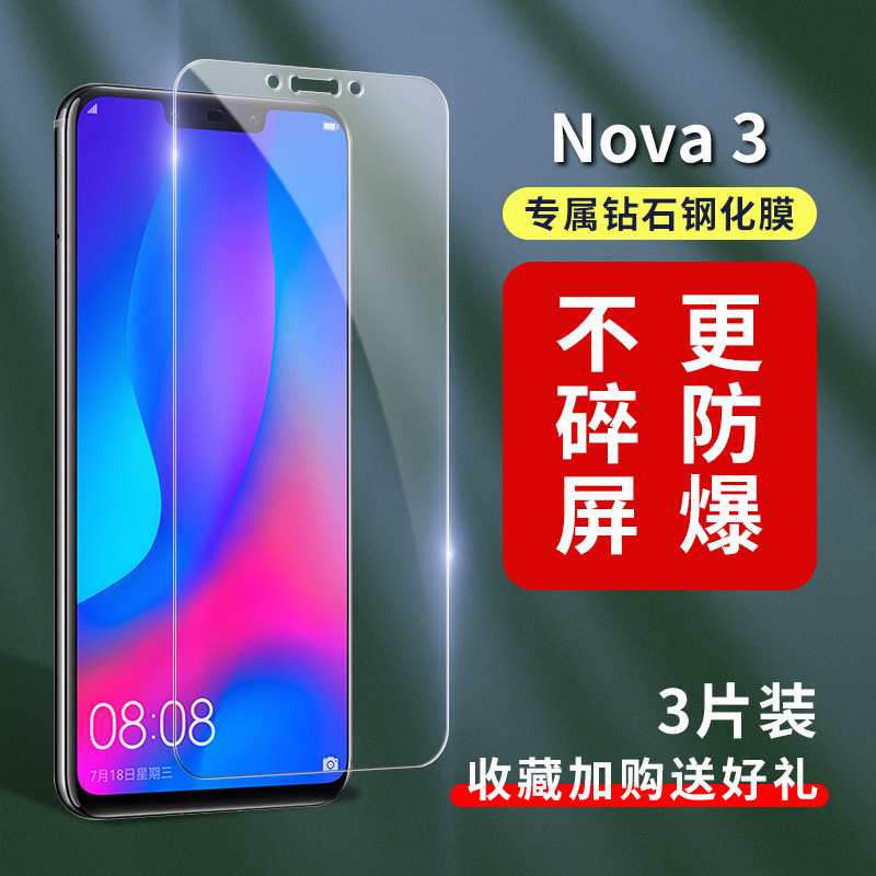Suitable for Huawei nova3 tempered film nova3i full screen cover nova3e anti blue light nova2s mobile phone nova2plus high definition explosion proof anti fingerprint nova