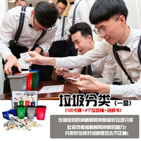 1 набор классификации темно -синего мусора