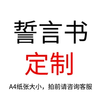 Настройка книги присяги