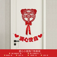 Дверной набор Love Little Wolf Dog