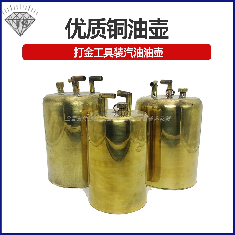 Thickened pure copper oil pot oil tank wind ball fire blowing welding gun spray gun gold smelting gold silver gold tools jewelry equipment