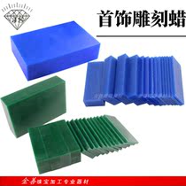 Wax mold casting wax wax mold carving wax block jewelry wax block jewelry wax carving wax brick jewelry gold worker wax wax method wax version