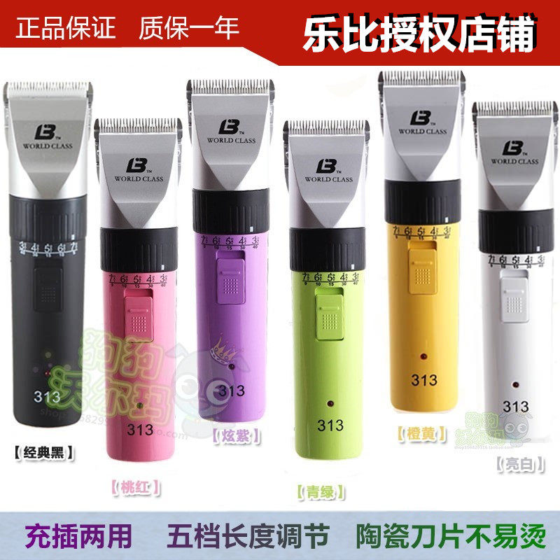 Lebi 313 pet clipper dog shaver rechargeable teddy cat dog pusher razor dual purpose