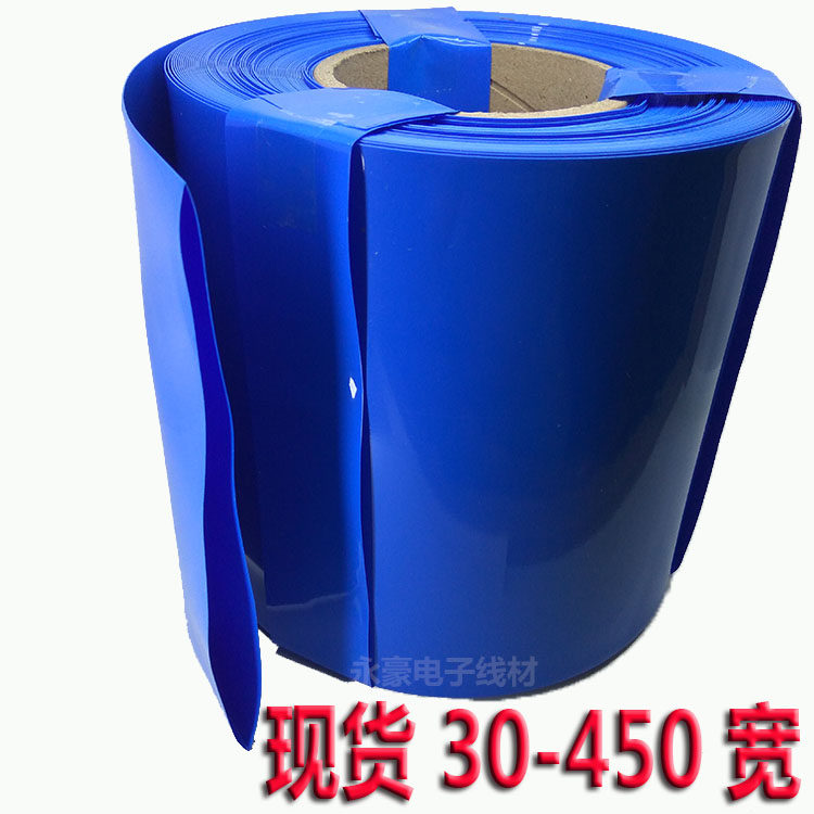 PVC heat-shrink pipe 18650 lithium battery group plastic leather flame retardant heat shrink sleeve film accessory sleeve 100 ~ 450mm-Taobao