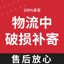 Free compensation for damage in logistics