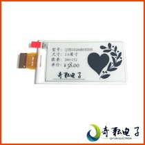 Black and white two-color 2 66 inch e-Paper electronic ink screen bare screen electronic paper SPI communication support partial refresh