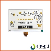 Color electronic ink Screen 7 5 inch black white yellow three color electronic paper display SPI serial screen GDEW075C21