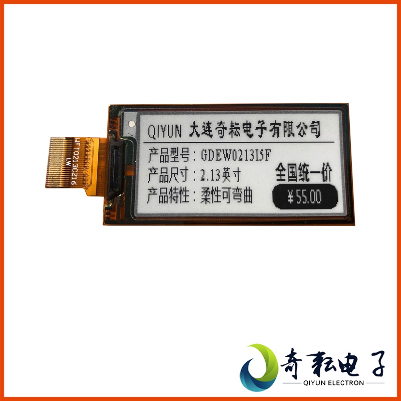 Dalian Qiyun 2 1 inch eink ink screen electronic paper display flexible screen display GDEW0213I5F