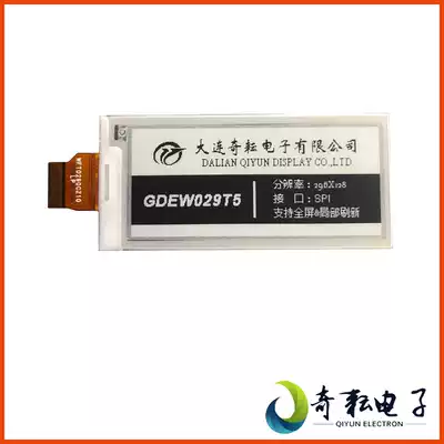 2 9 inch eink electronic ink screen module SPI serial port electronic paper display GDEW029T5 support local brush