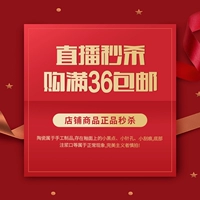 [直播间福利专享链接完美主义慎拍（非偏远地区满36包邮发货）]