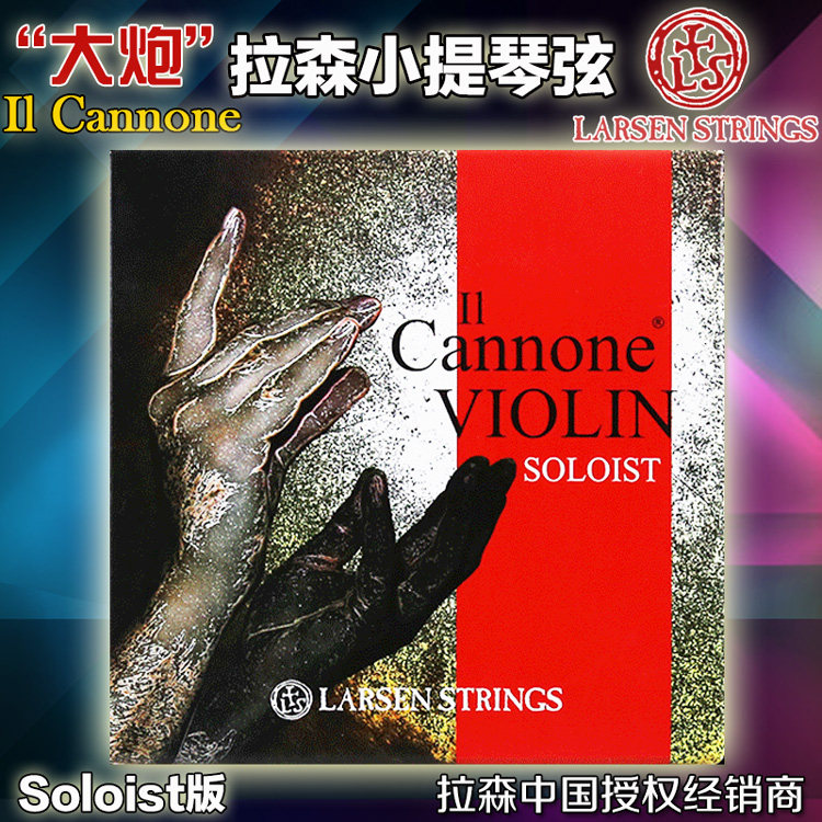 Denmark LARSEN Il Canone Pagnini solo cannoli violin strings Larson violinist strings