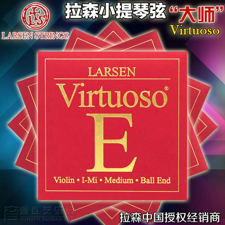 Denmark Larsen Virtuoso Larsen violin strings set EADG string master solo violin strings