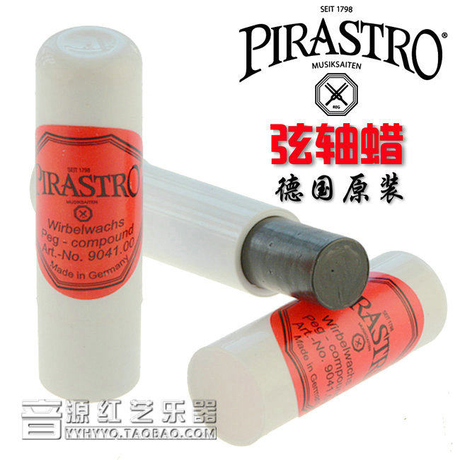 German PIRASTRO 9041 Violin shaft wax instrument string shaft paste string shaft wax cello knob wax