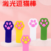 Cat Toy Laser Pen Teasing Cat Toy Cat Toy Self hi cat Paw Laser Pen Teasing Cat Infrared Pen Teasing Cat Stick