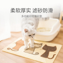 Pet Cat Sandmat Cat Foot Mat Rubbing foot Cat Toilet Footbed Footbed Cat Litter Basin Special Cat Footbed Clean Mat