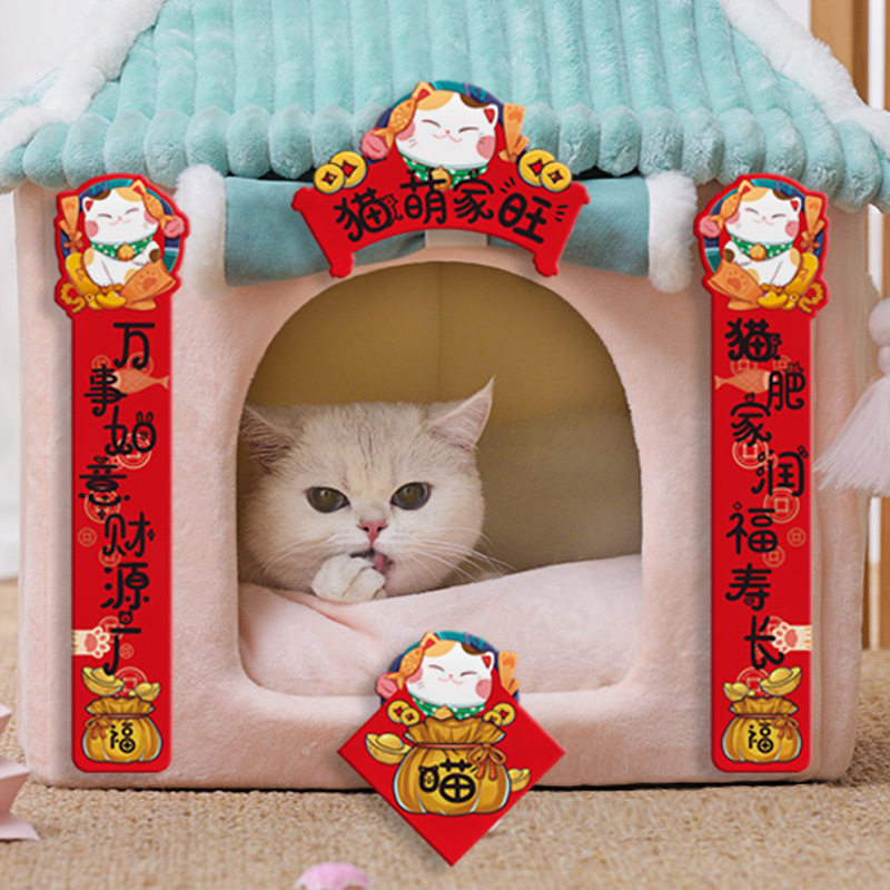 New Pets Small Couplets Cat Nest Dog Nest Decoration Arrangement Cat Cage Creative Stickers Couplets Couplets couplets