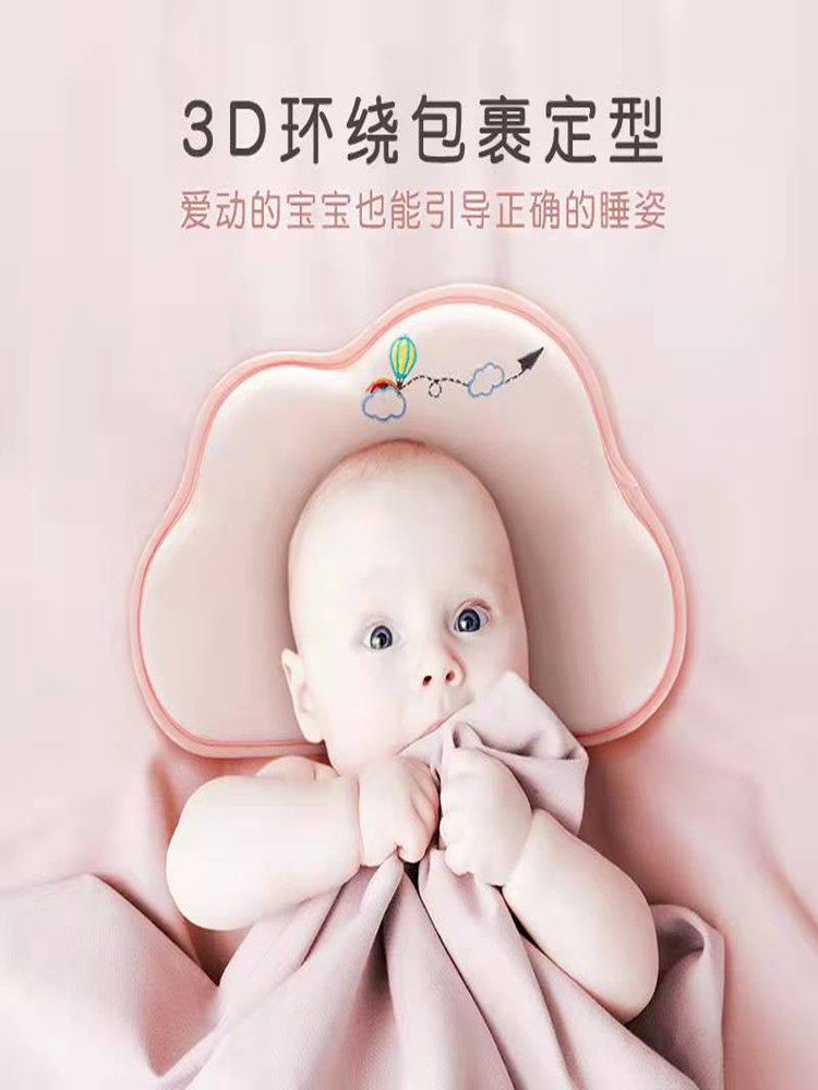 Newborn baby stereotyped pillow anti-bias memory foam pillow for young children soothing artifact correction head shape breathable four seasons