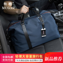 MUGAR MUGAR Muge mens large capacity ultra-light waterproof travel bag HB8001