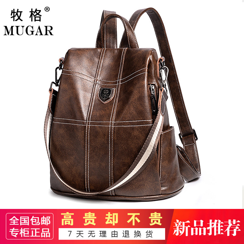 MUGAR Muge Korean edition ins fashion brand fashion backpack super fire backpack women's wild new model ladies NB529