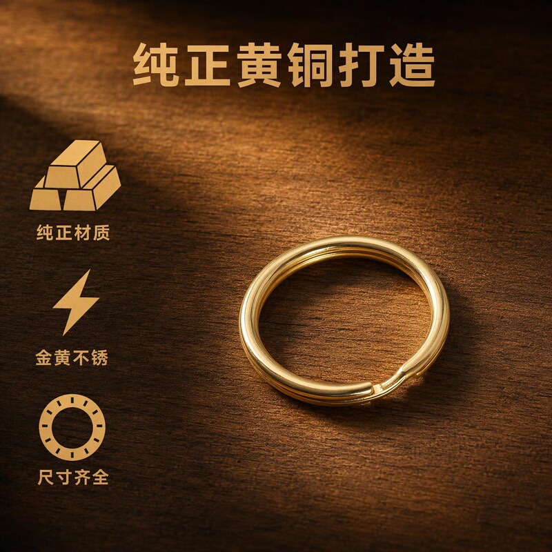 Pure Brass Key Ring Handmade for Men and Women, Car DIY Accessories, Waist Hanging Keychain, Large and Small Key Ring Pendant