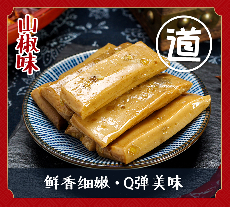 永健手磨豆干200g休闲小零食豆腐干