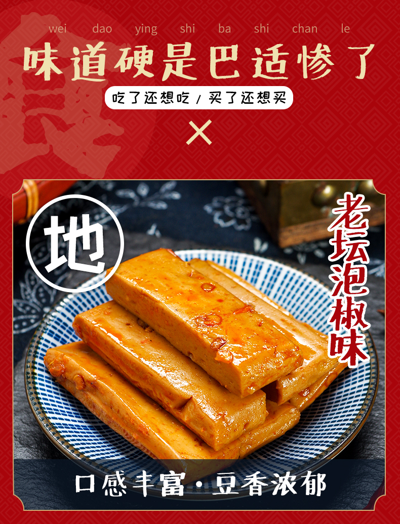 永健手磨豆干200g休闲小零食豆腐干