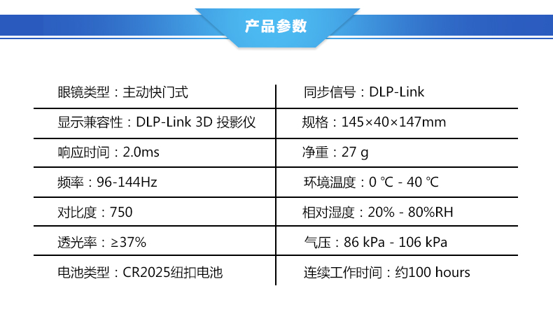 Lunettes 3D - Ref 2627793 Image 11