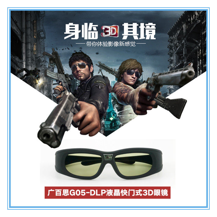 Haixin Laser TV 3D Glasses Peak Mi laser Cinema extreme rice laser A1pro 4K 4K laser S1pro