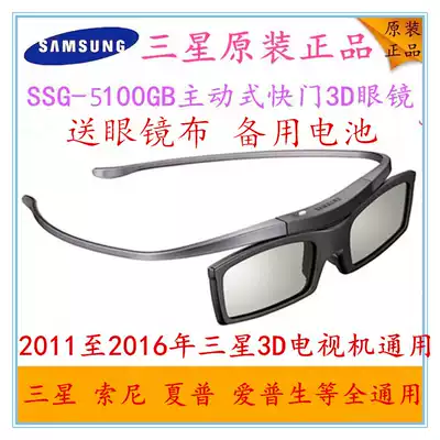 Samsung original 3D glasses 5100GB GM Samsung Sony 3D TV Epson 3D projector
