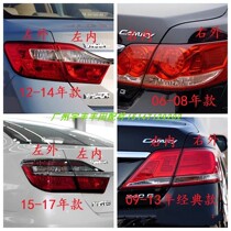 Applicable to 06-17 new and old Toyota Camry anti-trailing tail lights rear tail lights rear brake lights inside and outside left and right