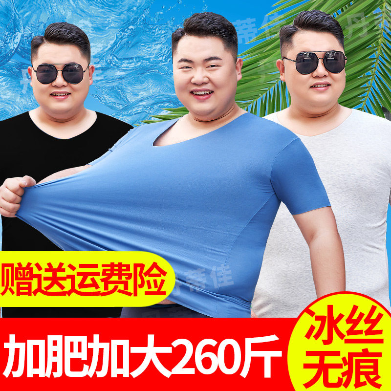 Plus fertilizer plus size men's seamless ice silk short-sleeved underwear men's undershirt bottoming shirt solid color V-neck T-shirt sports vest