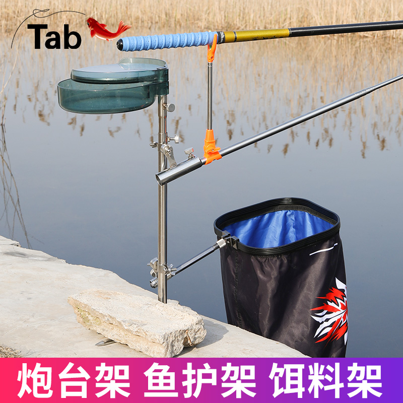 Tab stainless steel rod stent floor - plug multi - functional plug - in rack stand for fishing field in one