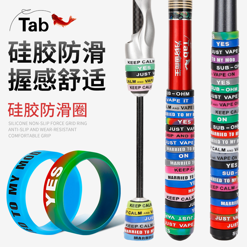 Tab Lure Fishing Rod Non-slip Ring Lure Rod Non-slip Cover Handle Cover Silicone Non-slip Handle with Grip Protective Cover - Taobao