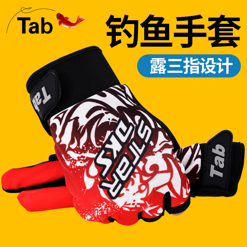 Fishing gloves male anti-stab waterproof summer sunscreen Fly special dew Three-finger anti-cut non-slip sea fishing luja equipment