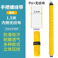 Вместе с 1,5 -метровой моделью сжатия [лимонный желтый]]