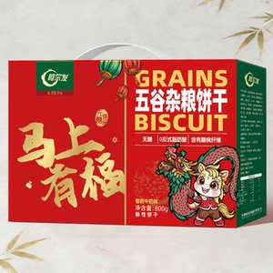 【无糖】阿尔发马上有福五谷杂粮饼干800g