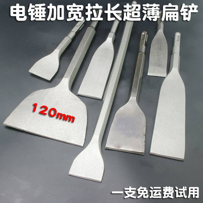 Jingze rotary hammer drill Square handle round handle widened flat shovel chisel u-shaped chisel hook chisel tip flat pick brazing widened drill bit