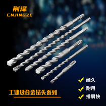 Jingze Fangyuan handle hammer pistol extended alloy impact drill Cement wall drill Through the wall drill