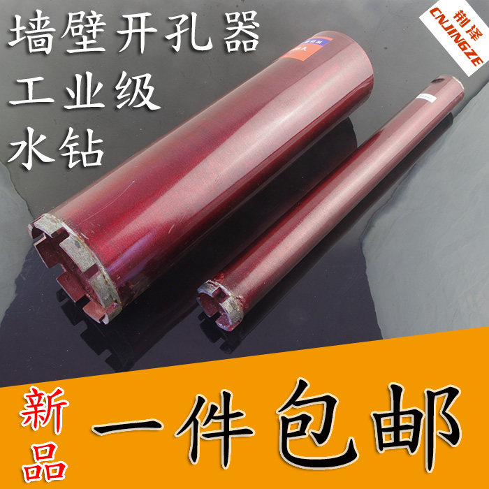 Gold Steel Stone Water Drill Drilling Machine Chamberler Air Conditioning Wall Drill Rig Engineering Drill Concrete Driller