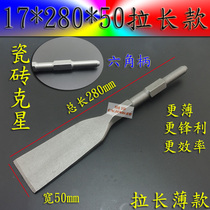 Long hexagon widened elongated ultra flat chisel 0810 electric pick shovel electric hammer drill masonry chisel hydropower installation