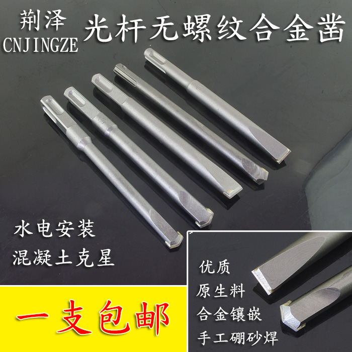 Usd 4 81 High Quality Square Handle Alloy Chisel Square Handle Four Pit Electric Hammer Drill Bit Impact Drill Wall Slotting Special Drill And Chisel Head Wholesale From China Online Shopping Buy Asian Usd 4 81 High Quality Square Handle Alloy Chisel Square Handle Four Pit Electric Hammer Drill Bit Impact Drill Wall Slotting Special Drill And Chisel Head Wholesale From China Online Shopping Buy Asian