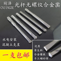 Fine square handle alloy chisel Square handle four pit hammer drill Impact drill Wall slotting special drilling head