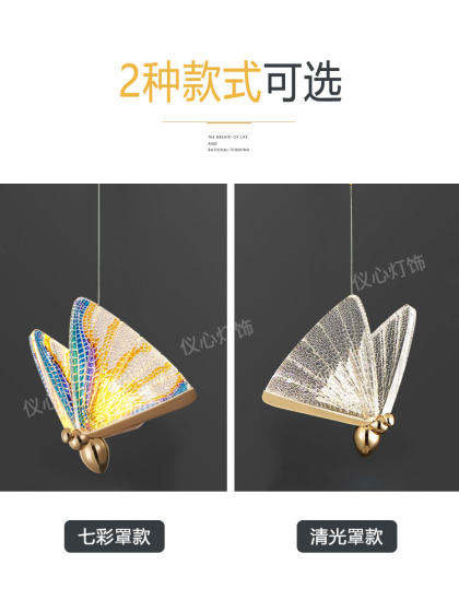 Colorful Butterfly Pendant Lamp Bedside Hanging Lamp Master Bedroom Pendant Line Creative Simple Stylish Hotel Bedside Pendant Lamp