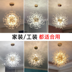 Nordic Master Bedroom Creative Dandelion Chandelier, Warm and Romantic, Popular in Internet Shops, Commercial Model for Beauty Salons and Clothing Stores