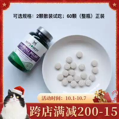 Fat cat shopkeeper American original Vets Best Green Cross cat with natural hair film 60 pieces